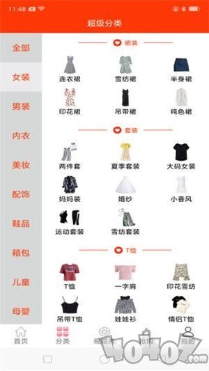 亿淘优惠券