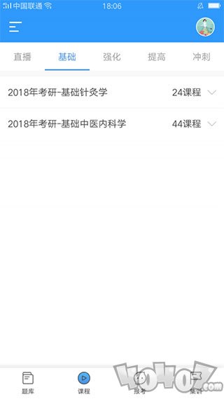 医题库中医考研