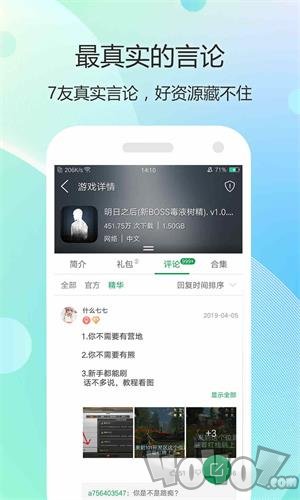7344游戏盒