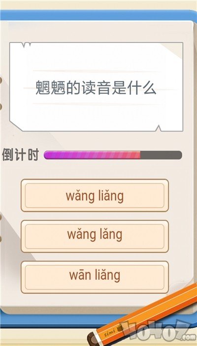 生僻字问答