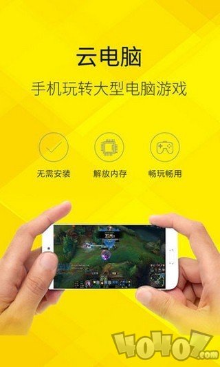 蔚领云游戏