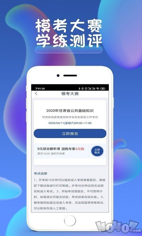 西知教育