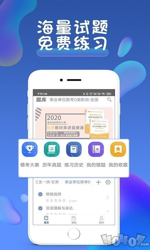 西知教育