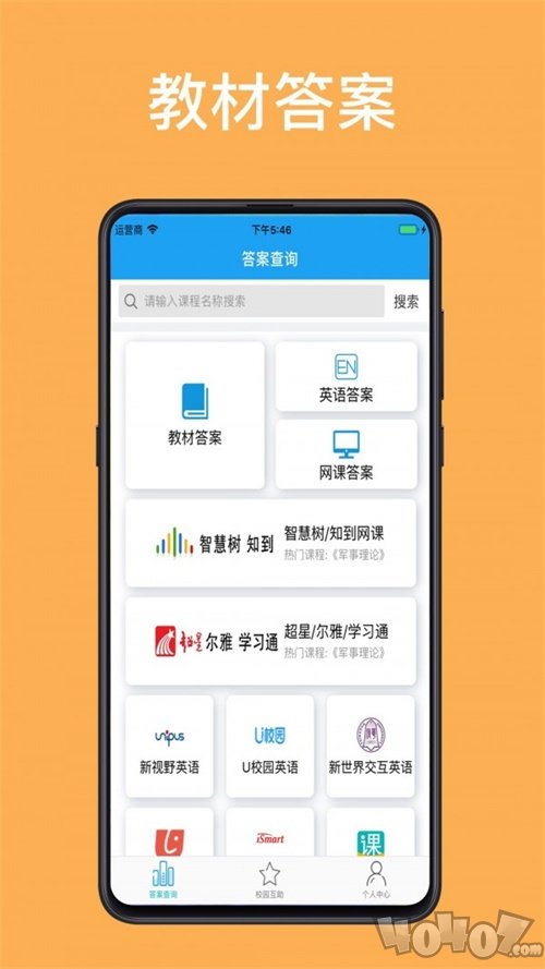 助课宝