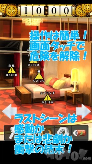 死亡前十分钟