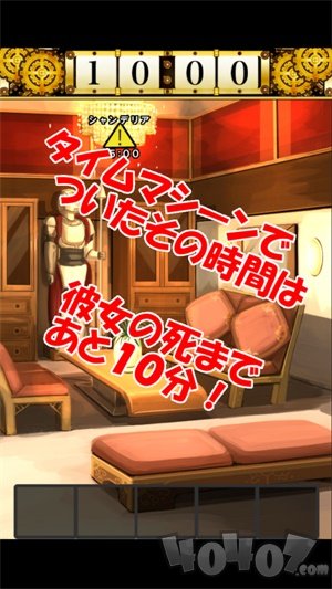 死亡前十分钟