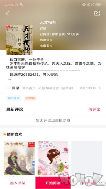 大大阅读