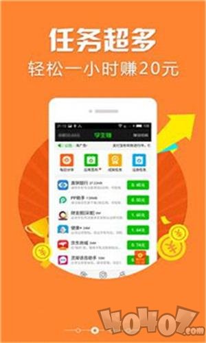 码子赚钱