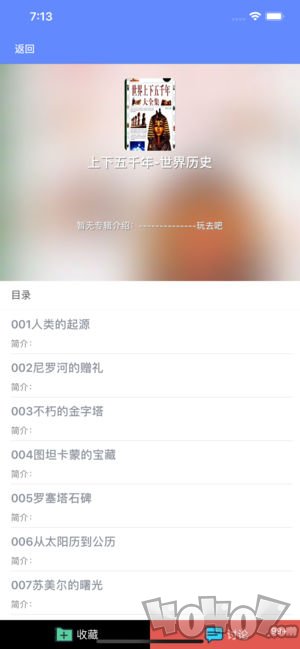 阿狸听书
