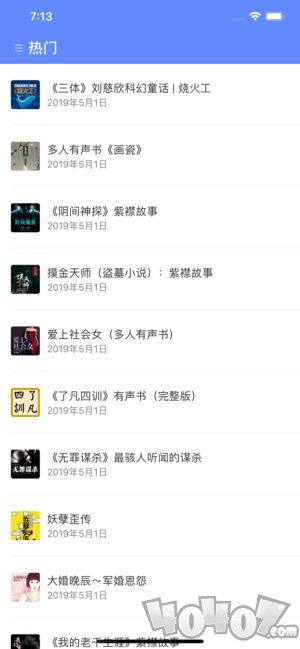 阿狸听书