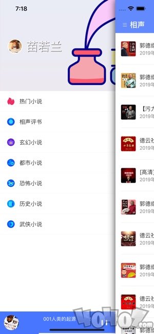 阿狸听书