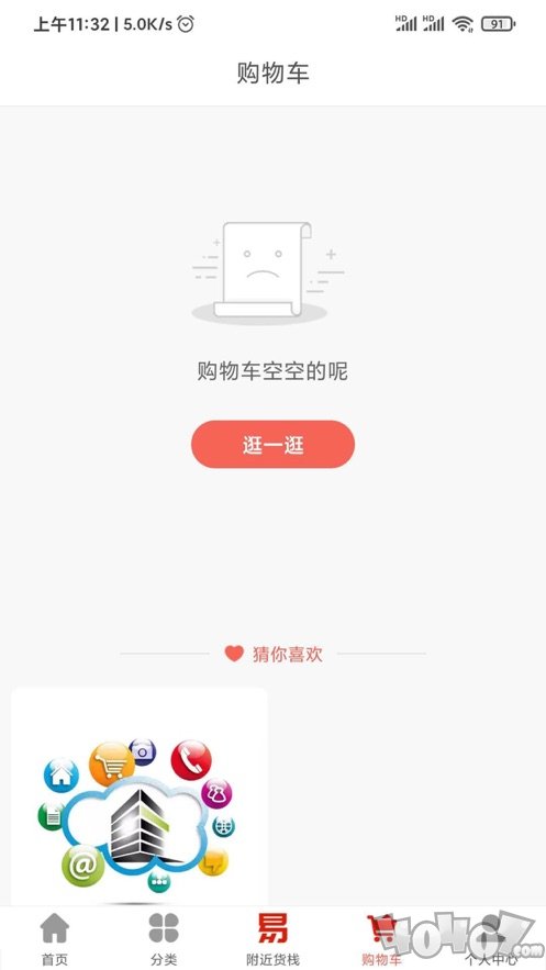 易欢喜