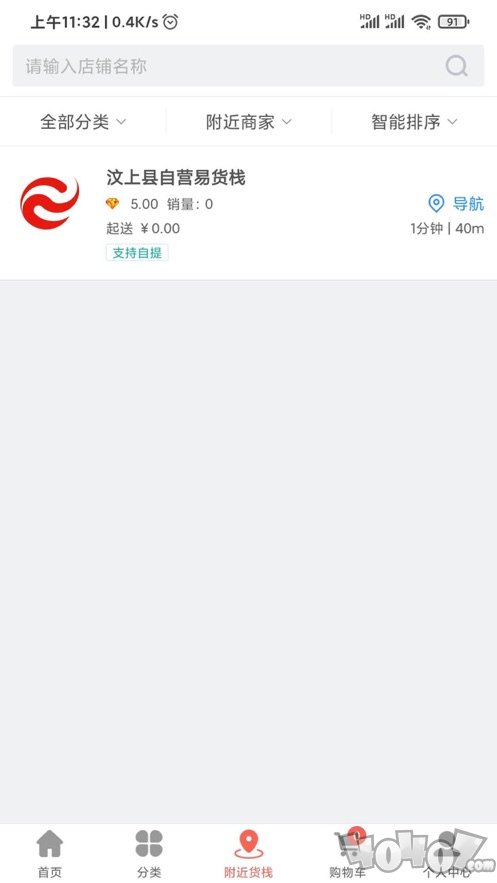 易欢喜