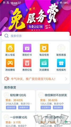 牛帮最新版