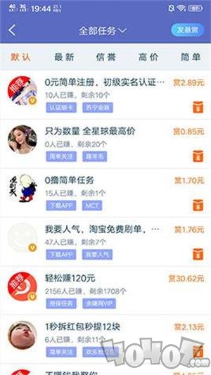 牛帮最新版
