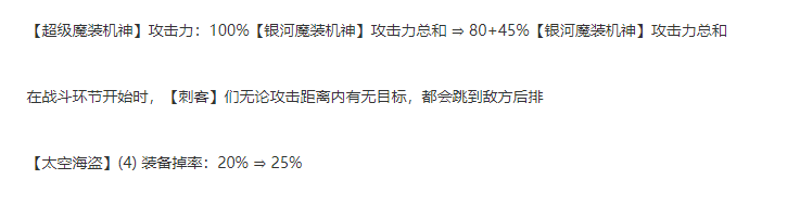 云顶之弈10.10更新内容 更新内容全面解析