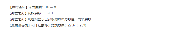 云顶之弈10.10更新内容 更新内容全面解析