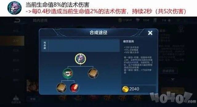 王者榮耀再添新裝備 兩件新裝備曝光