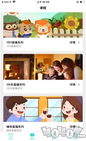 知马私塾
