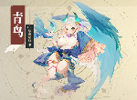 山海镜花青鸟好用吗 r青鸟技能属性简评