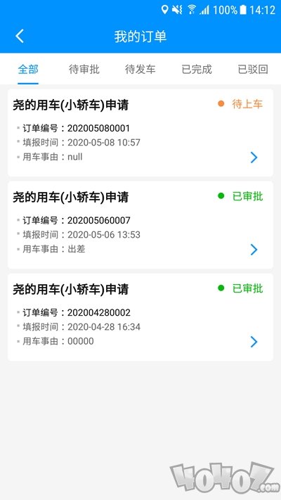 智行无忧