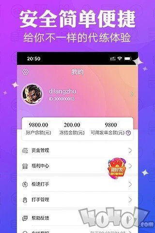 抖玩电竞