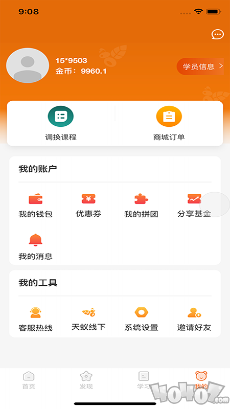 天蚁实践平台