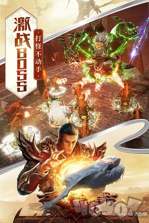 仙逆火龙