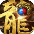 仙逆火龙