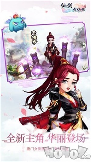 仙剑奇侠传回合