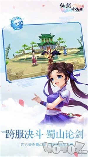 仙剑奇侠传回合