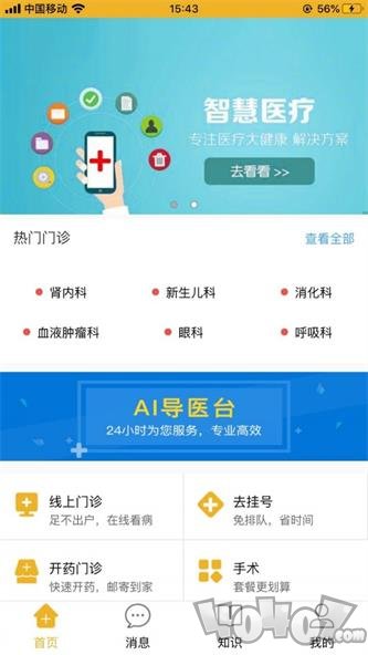 家友儿医