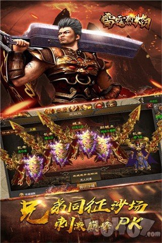 雷霆烈焰