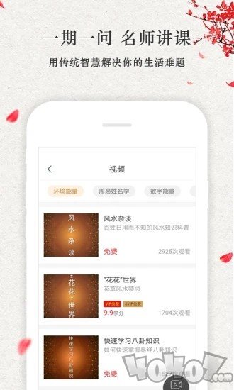 点到为知