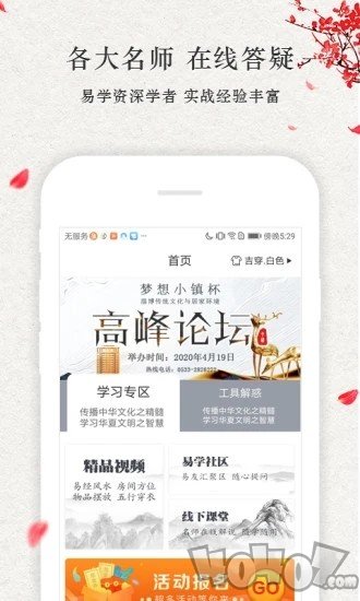 点到为知