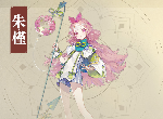 山海镜花朱槿好用吗 r朱槿技能属性简评