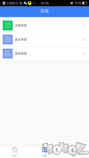 恒泰办公