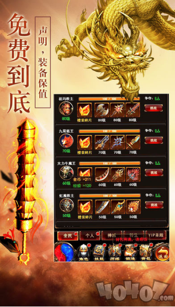 古云传奇之超变大陆