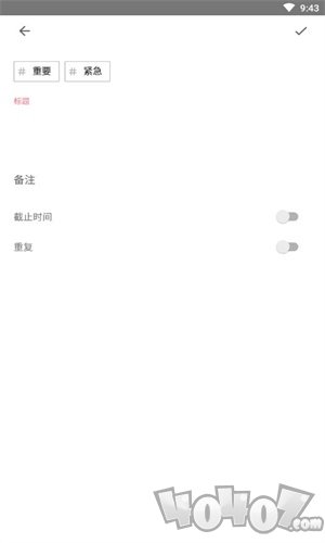 朝夕待办