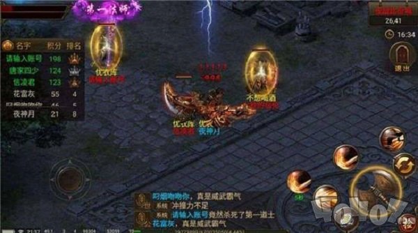 金甲传说