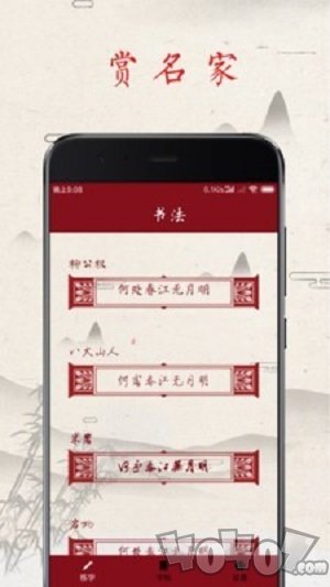 练字帖