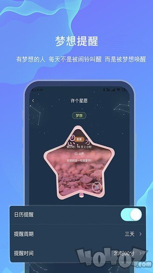 白日梦