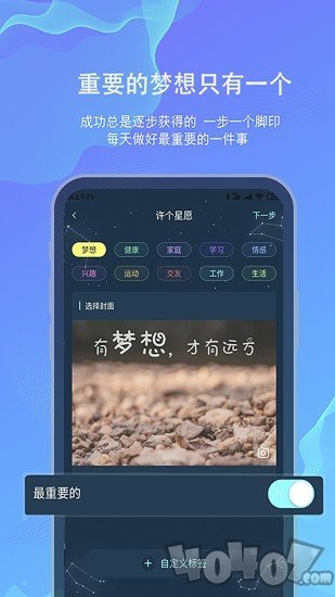 白日梦