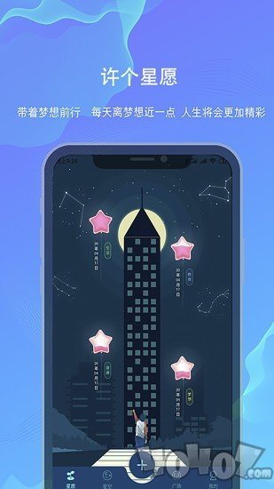 白日梦