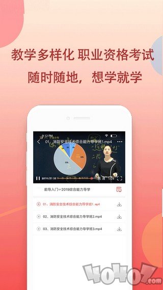职考宝典