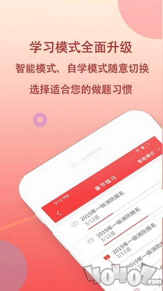 职考宝典