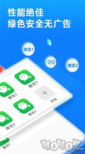 多开微信