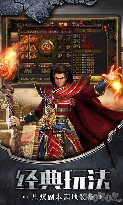 求魔2传奇最新版