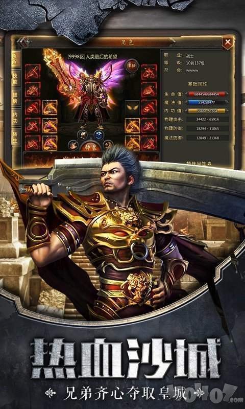 求魔2传奇最新版