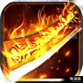 求魔2传奇最新版